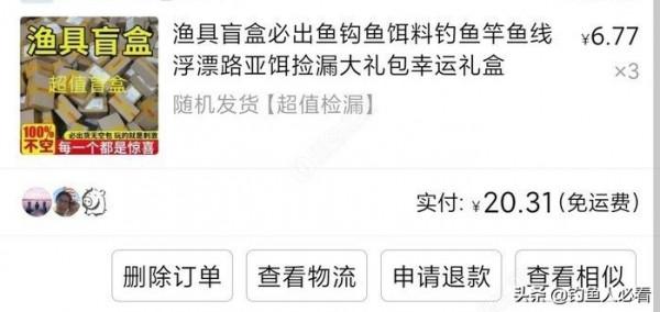 入坑9個月，花了7968，看看交了多少智商稅