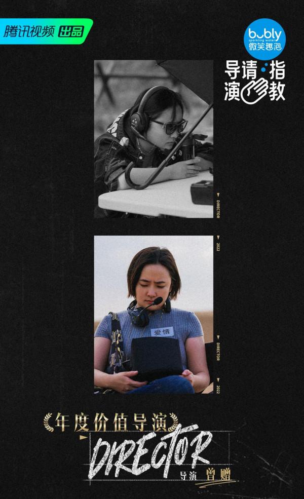 《導演請指教》中，曾贈獲得“年度價值導演”稱號，實至名歸