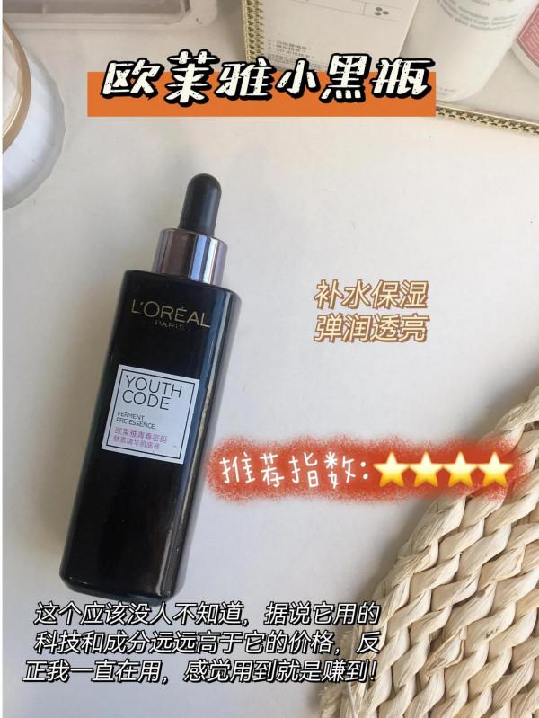 天！不知不覺買了好多寶藏精華子