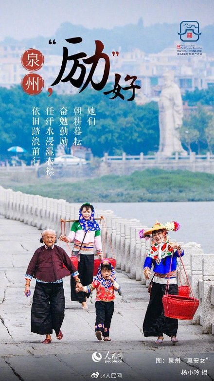 換個角度,讓世界看見泉州 換個角度,讓世界看見泉州