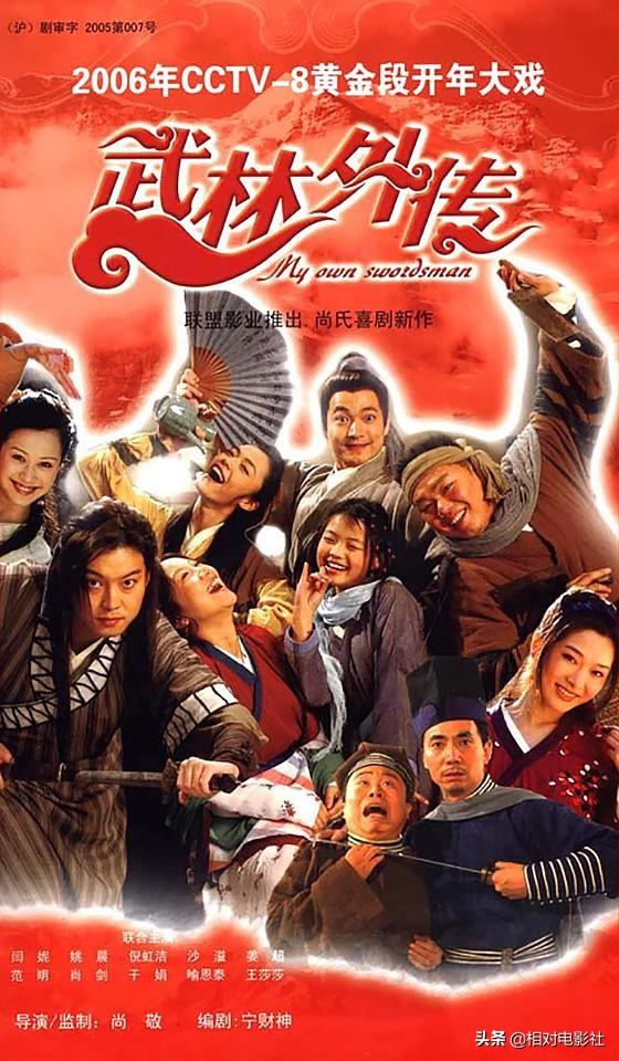 15年後再看《武林外傳》,才明白主角名字的深意!當初理解太片面 15年後再看《武林外傳》,才明白主角名字的深意!當初理解太片面