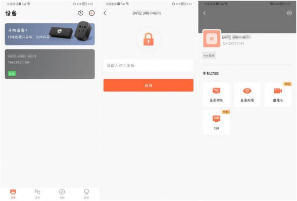 內網環境如何控制公司電腦遠端辦公？向日葵控控A2輕鬆破解