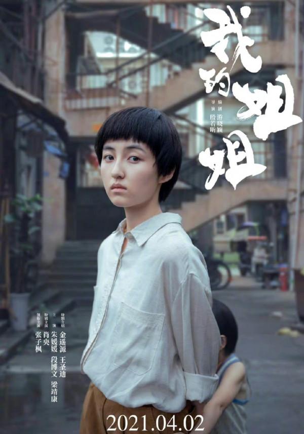 2021金雞獎：八大獎項競爭激烈，誰爆冷，誰眾望所歸？