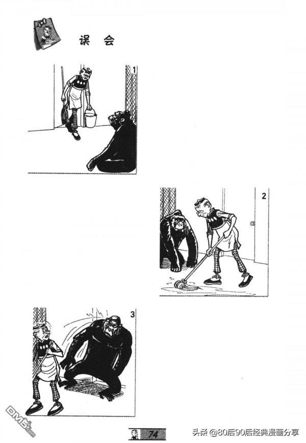 經典漫畫老夫子短篇 卷048 經典漫畫老夫子短篇 卷048