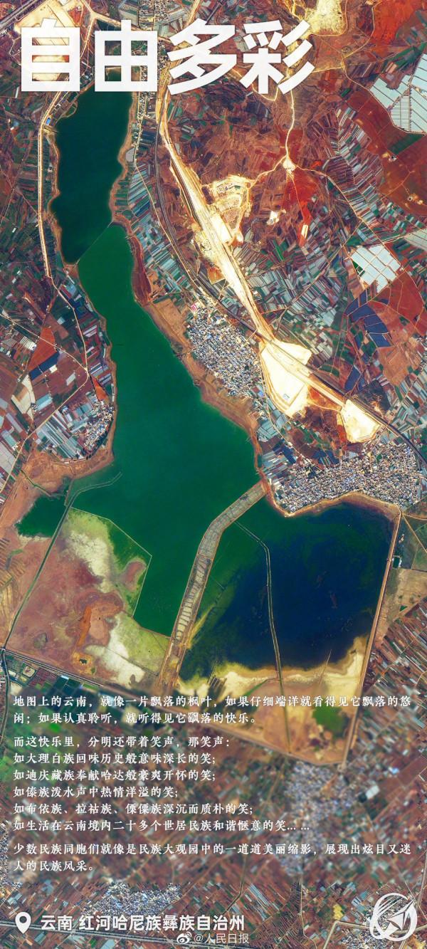 絕美!太空視角俯瞰雲南 絕美!太空視角俯瞰雲南