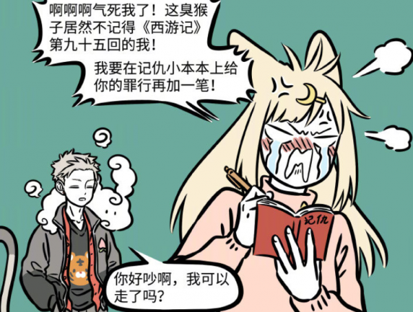 非人哉:新角色玉兔精登場,找孫悟空報仇,結果傷了自己 非人哉:新角色玉兔精登場,找孫悟空報仇,結果傷了自己