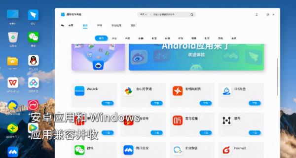 華為鴻蒙系統之後，國產電腦系統也傳來好訊息，支援海量安卓應用