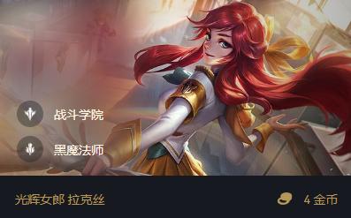 《金剷剷之戰：雙城傳說》號稱最強羈絆的“戰鬥學院”值得擁有