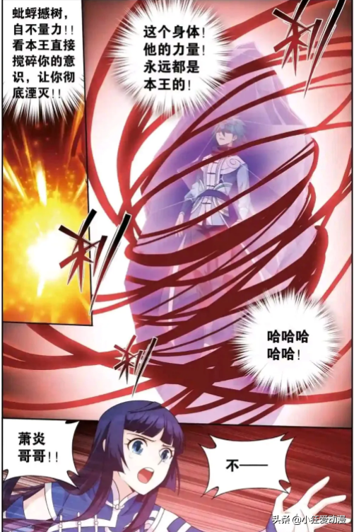 鬥破蒼穹：蕭炎晉升八星斗尊，蕭玄煉蟲皇！蟲皇軟甲款式新穎