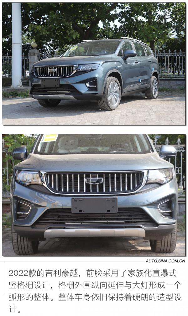 空間大還便宜 靜態體驗2022款吉利豪越 空間大還便宜 靜態體驗2022款吉利豪越