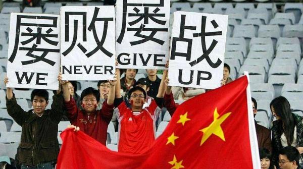 球迷罵國足，主要體現在哪些方面，你們認為罵得對嗎？