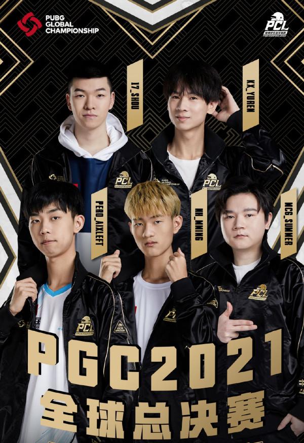 絕地求生PGC：前三天為排位賽而不是晉級賽 PGC21比賽賽制詳解