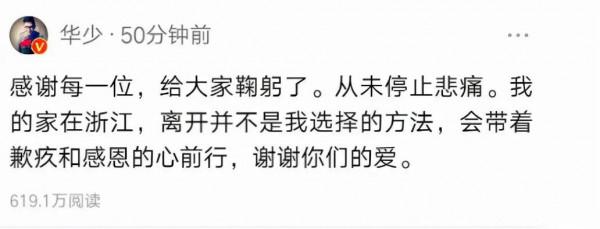 “好舌頭”的華少，走到今天又能去怪誰？夜深人靜時他可曾後悔過