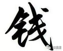 吳越錢氏---千年名門望族、兩浙第一世家 吳越錢氏---千年名門望族、兩浙第一世家