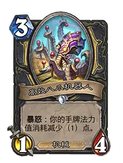 爐石平衡補丁上線,穴居人被削弱,大量卡牌和戰棋調整 爐石平衡補丁上線,穴居人被削弱,大量卡牌和戰棋調整