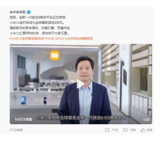 小米12將落空了 聯想摩托羅拉edge X30系列12月9日釋出 小米12將落空了 聯想摩托羅拉edge X30系列12月9日釋出