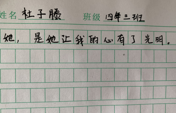 小學生作文充滿反轉,原以為媽媽偏心弟弟,實則都是關心 小學生作文充滿反轉,原以為媽媽偏心弟弟,實則都是關心