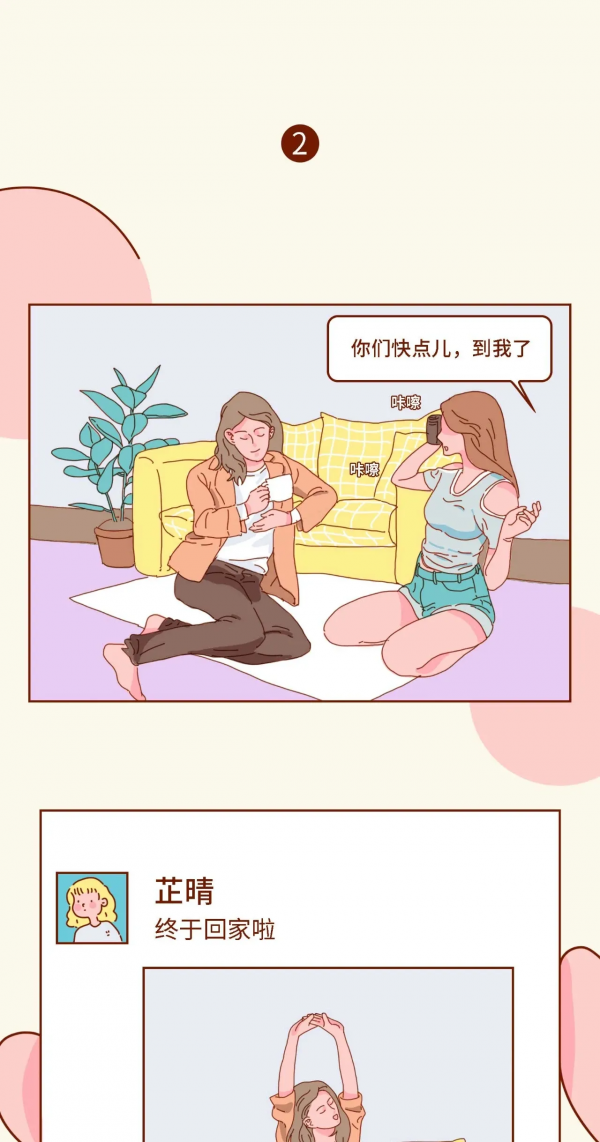 漫畫:千萬別什麼都曬到朋友圈 漫畫:千萬別什麼都曬到朋友圈