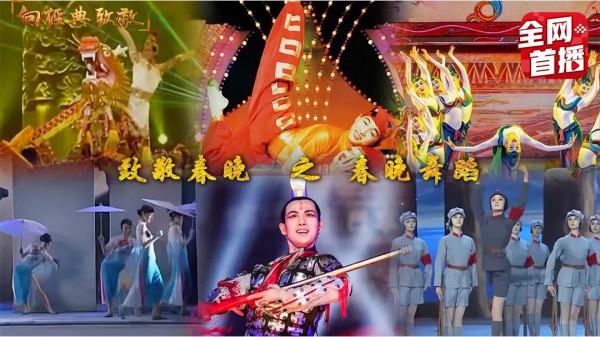 氛圍感拿捏住了！這些春晚舞蹈絕絕子