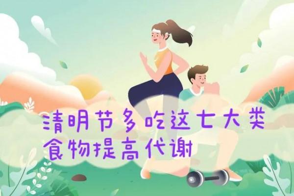 清明節吃什麼能快速減肥? 清明節吃什麼能快速減肥?