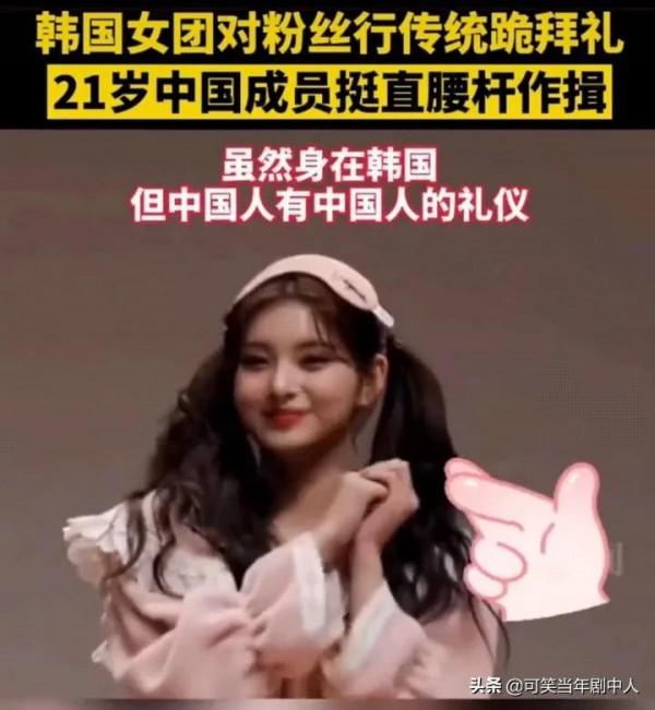 跪拜韓國人？我呸！他們也配