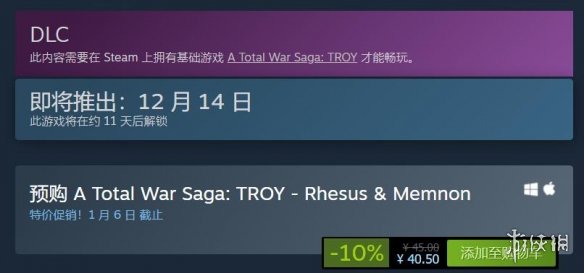 全面戰爭傳奇特洛伊新DLC預告!全戰特洛伊瑞索斯和門農介紹 全面戰爭傳奇特洛伊新DLC預告!全戰特洛伊瑞索斯和門農介紹