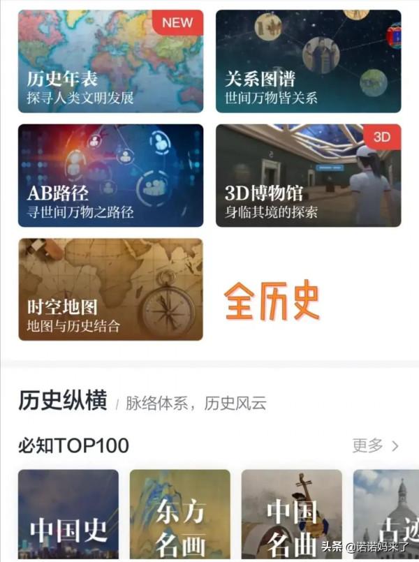 學生實用6款硬核APP