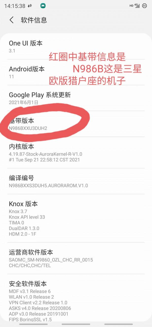 三星Note20U 官方系統ROOT及刷入TWRP超詳細教程