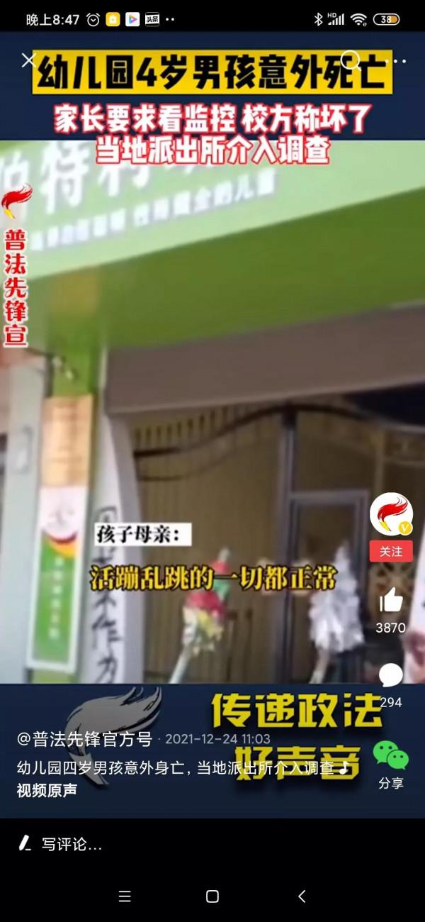 一個幼小的生命沒了