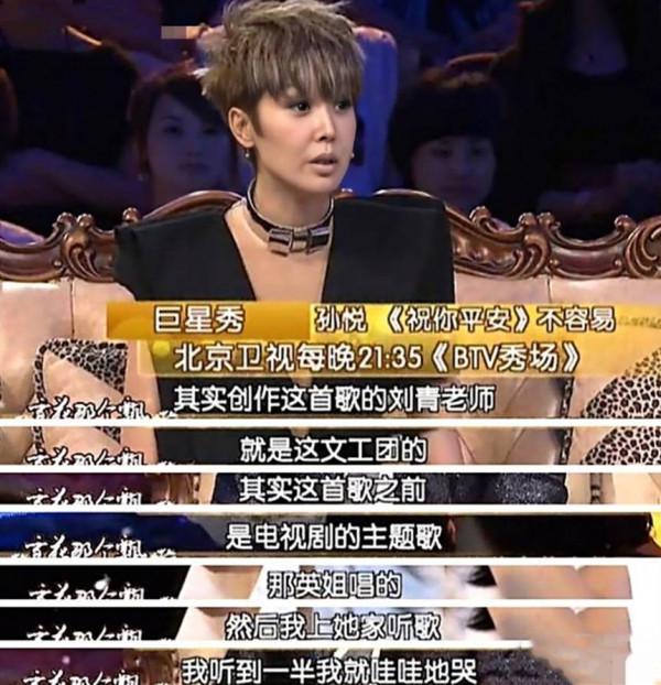 《祝你平安》孫悅:22歲成名,7登春晚,因愛嫁二婚老公甘當後媽 《祝你平安》孫悅:22歲成名,7登春晚,因愛嫁二婚老公甘當後媽