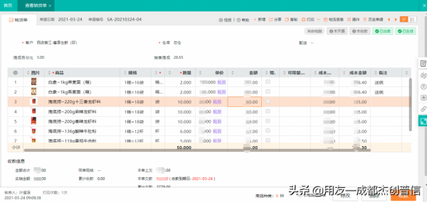 百億級火鍋調味料市場,背後也有暢捷通好生意的一份力量 百億級火鍋調味料市場,背後也有暢捷通好生意的一份力量