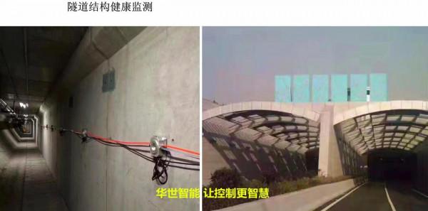 橋樑超限超載健康狀況監測常用物聯網感測器GPS位移監測光纖光柵