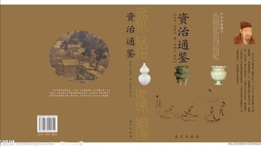 偉人研讀17遍的《資治通鑑》,傳世經典,值得收藏 偉人研讀17遍的《資治通鑑》,傳世經典,值得收藏