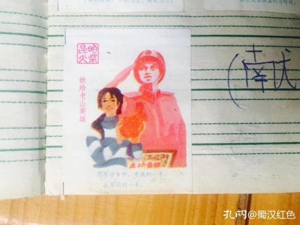 這套火花反映了老山戰役的特殊歷史，不時翻閱，藉以緬懷老山英烈