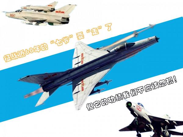 從殲-1到殲-16，斷檔的有哪幾款？看我國“殲”字頭戰鬥機知多少