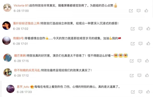 你可以永遠相信特效妝