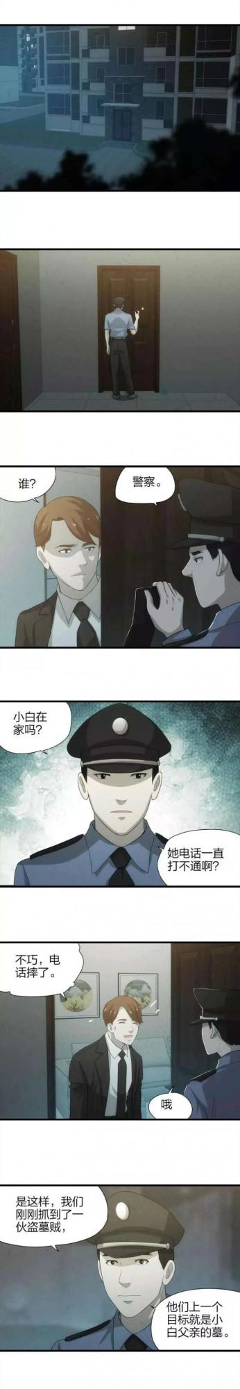 人性漫畫——“喪盡天良遭報應”