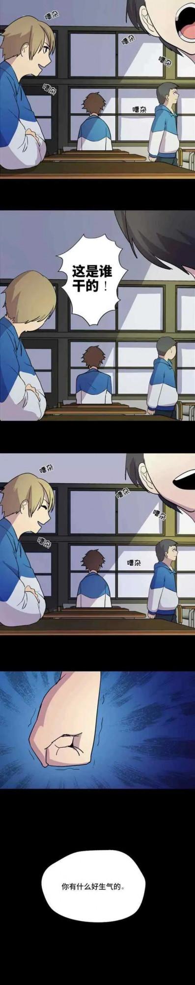 故事漫畫——“偏見到底有多可怕” 故事漫畫——“偏見到底有多可怕”