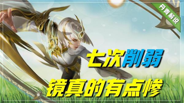 王者榮耀：匿光追影者特效巨美，最低412點券！但鏡的現狀有點慘