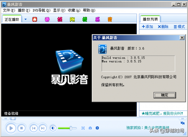 穿越時間·那臺十多年前的老電腦裡的經典軟體