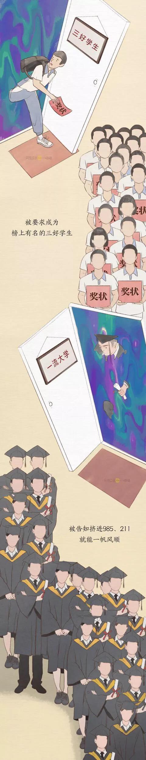 漫畫：你喜歡一成不變的生活嗎？