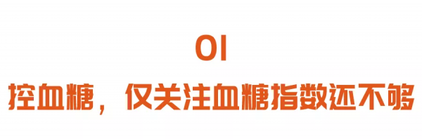高血糖人群不能隨意吃的名單揭曉！薯類、雜糧，選對才能控血糖