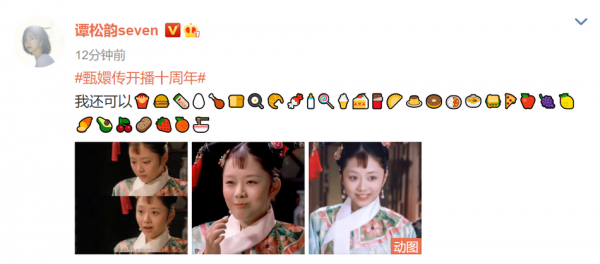 《甄嬛傳》開播10週年,譚松韻等發文紀念,男一號陳建斌保持沉默 《甄嬛傳》開播10週年,譚松韻等發文紀念,男一號陳建斌保持沉默