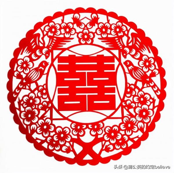 剪紙藝術（二）