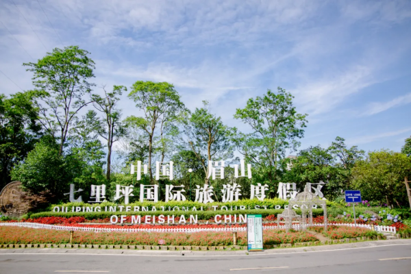 首批天府旅遊名牌正式公佈，七里坪實力登榜