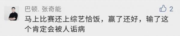 張偉麗懸了！網友炮轟張偉麗不務正業還玩綜藝：二戰羅斯還得輸