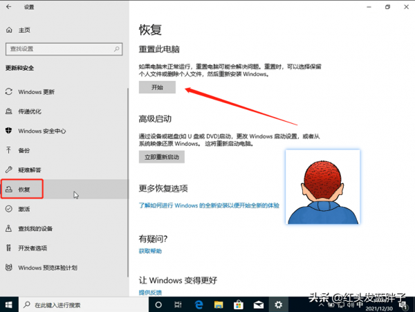 windows10系統還原恢復出廠設定 windows10系統還原恢復出廠設定