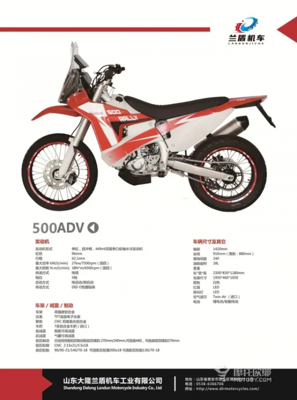 國產國四兩驅摩托車，山東大隆蘭盾機車到底是個啥？