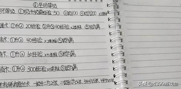是不是所有小區都有個在紙上開發遊戲的小夥伴？