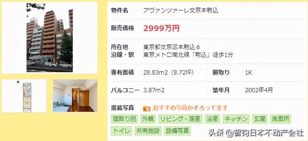 住在JR山手線駒達站附近是什麼感受? 住在JR山手線駒達站附近是什麼感受?